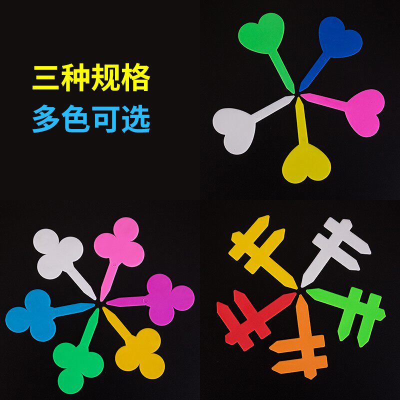 100张多肉植物塑料防水花卉标签园艺插地牌花盆创意多肉标签