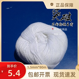 容量瓶绑绳 纯棉线 线绳 白色1.5MM*80M (买2卷送1卷)包邮