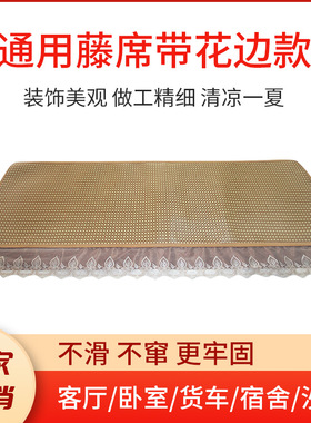 夏季大货车通用卧铺凉席江淮格尔发A56L5XW3K5WK7W大运汉风冰丝席