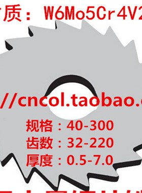 高速钢锯片铣刀150*1/2/3/4/5/6/32108/72/50/40/32齿HSS切开锯片