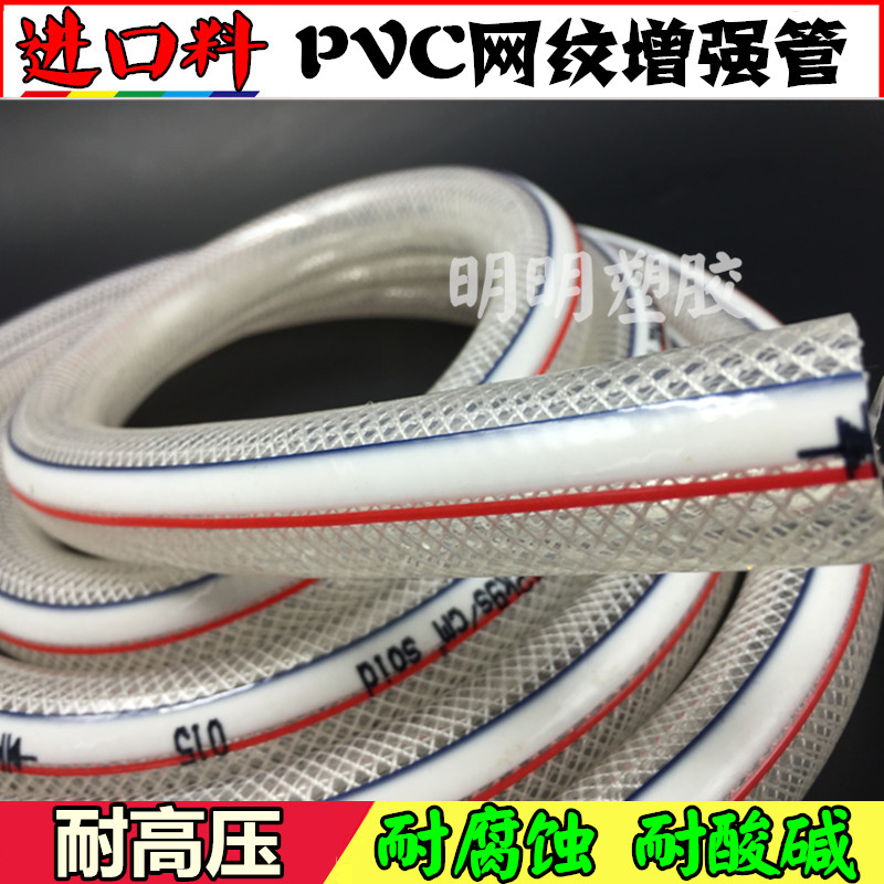 PVC纤维软管编织网水管增强塑料网管内径 8 10 12 14 16 19 25 mm