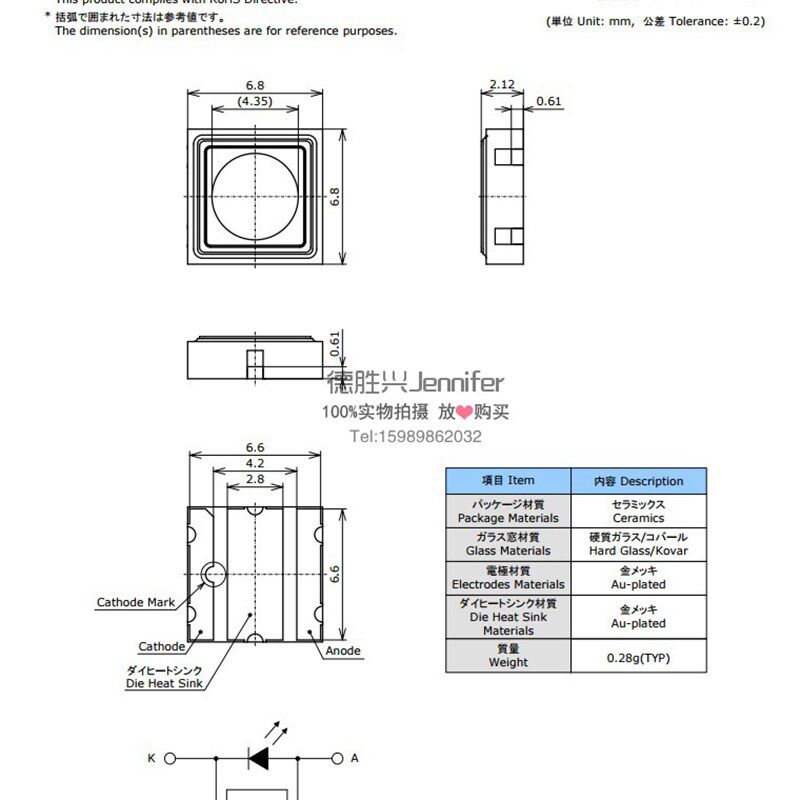 NCSU334A深紫外线杀菌灯 280nm UVC LED 日本日亚NCIHIA原厂直供