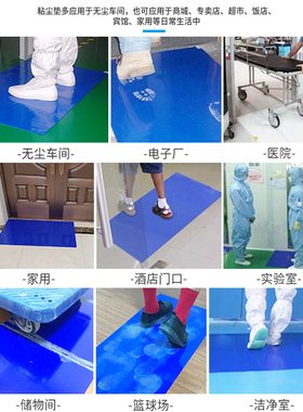 粘尘垫可撕式无尘室门口车间防静电黏鞋脚底胶垫家用地沾灰尘蓝色