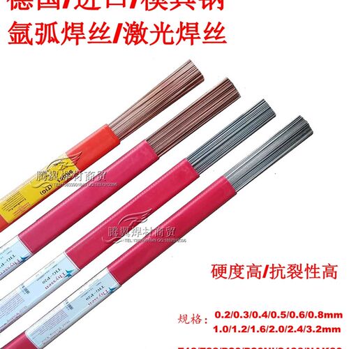 紫铜焊丝S201硅青铜S211铝青铜S214磷青铜S213锡黄铜S221激光焊丝