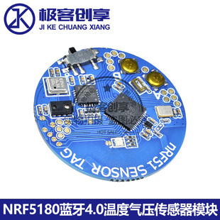 NRF51802蓝牙4.0温度气压传感器模块加速度陀螺仪环境光线传感器
