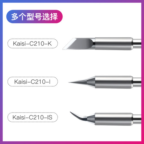 西班牙原装JBC烙铁头 C210金卡思一体式恒温电焊头发热芯尖头刀头