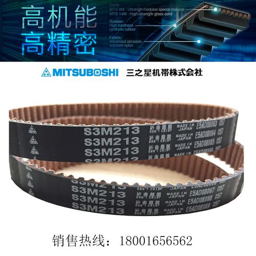 进口SUPER TORQUE圆形齿同步带S14M2198/S14M2240/S14M2310
