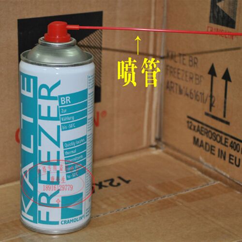 德国CRAMOLIN 急冻剂 FREEZER-BR 1461611 制冷剂 速冷剂 急冷剂