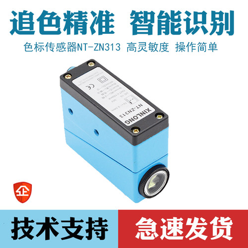 色标传感器NT-ZN313 制袋机纠偏传感器开关光电眼高精度NT6-N112