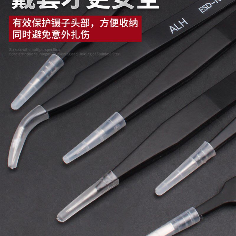 防静电镊子工具维修燕窝挑毛工具小捏子夹精密电子维修10支包邮
