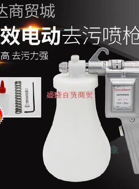 服装去污喷枪喷水枪清洗机高压电动古钱币保洁枪洗车机污渍针织品
