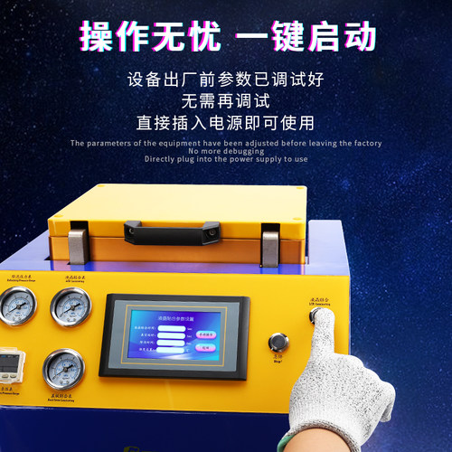 维修佬iMark8 手机直面/曲面屏维修贴合机除泡机一体机真空压屏机
