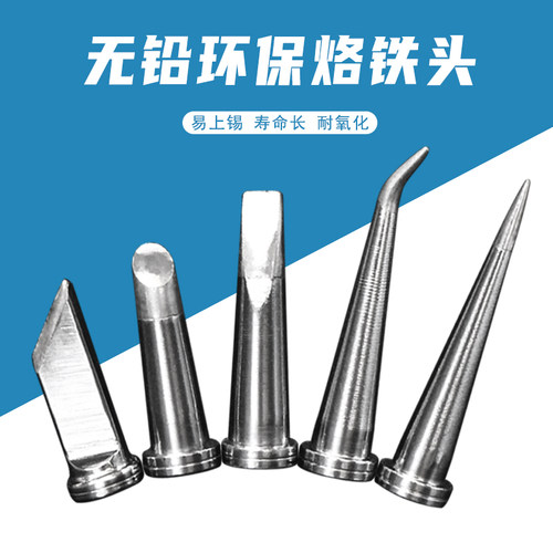 WELLER威乐烙铁头WSD81焊台WSP81手柄烙铁头刀型特尖型扁型LT系列