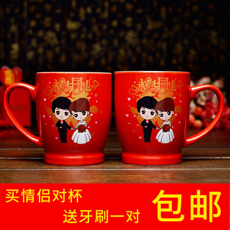 结婚庆用品红色陶瓷杯子新人洗漱陪嫁牙杯牙刷咖啡杯情侣马克对杯