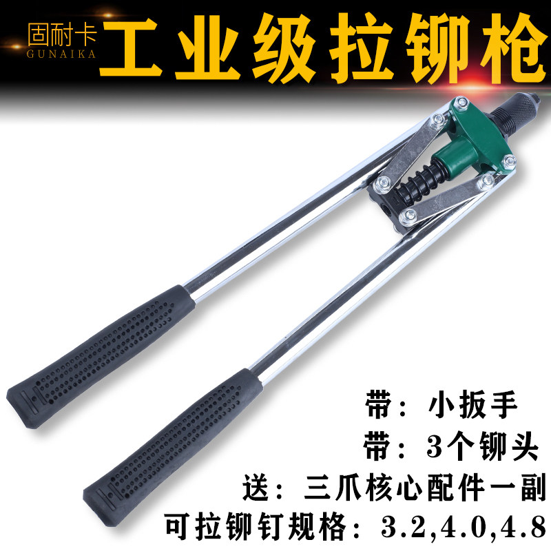 铆钉拉铆枪家用卯丁柳钉抢抽拉钉铆枪手动打器抽芯拉卯工具工业级