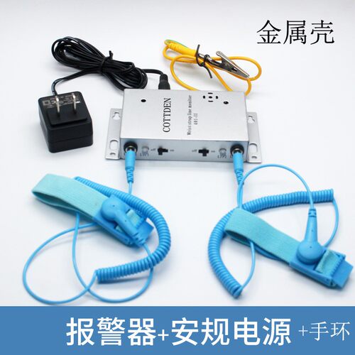 金属壳COT-401-1单工位静电环报警器401-2双工位腕带在线监测仪
