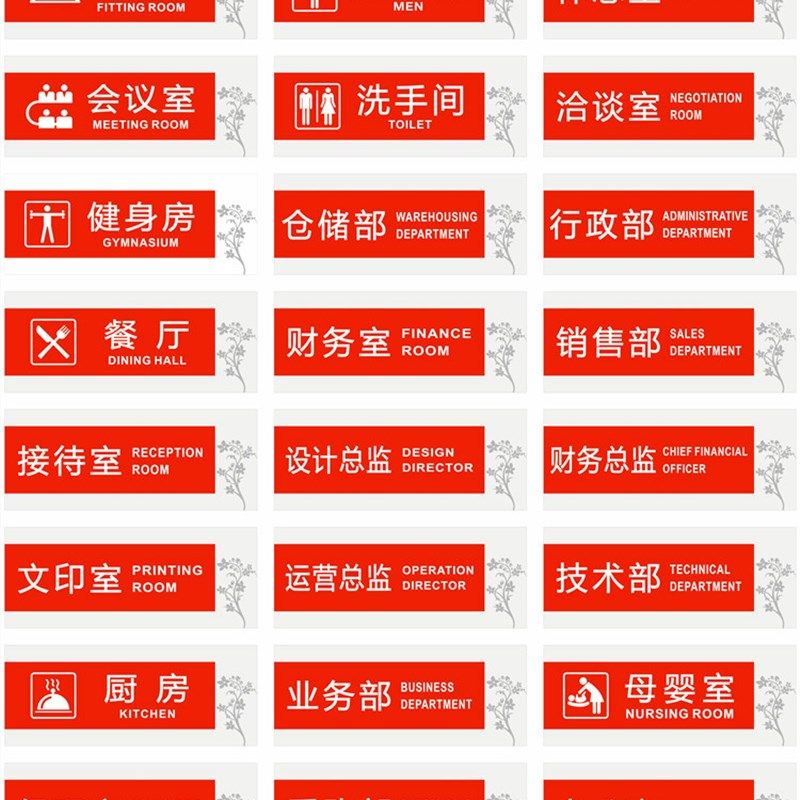 亚克力高档大尺寸办公室科室标牌 运营总监部门牌 企划部标志门牌