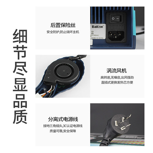 白光BK880热风枪拆焊台数显可调温手机维修大功率旋风热风焊台