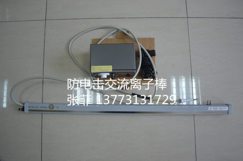 AP-AB1108气源型防电击交流离子棒 除静电离子风棒 除静电离子棒