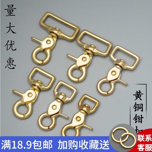黄铜钩扣 手工皮具配件包带钩扣 狗扣 马具配件铜钩扣龙虾扣