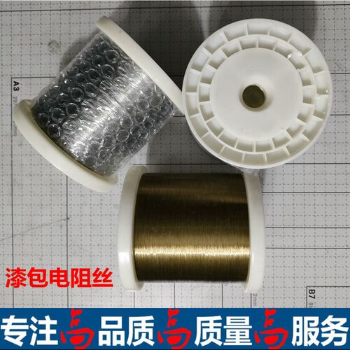 漆包镍铬合金丝2080漆包线 绝缘加热丝 康铜漆包线 漆包丝 镍铬丝