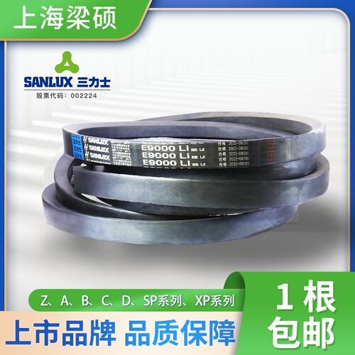 三力士三角皮带橡胶传动带E型5000-9000工业电机用帆布硬线同步带