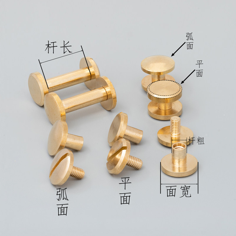 皮带小螺丝手工车轮钉纯铜腰带工字螺钉子母铆钉配件弧形包包五金