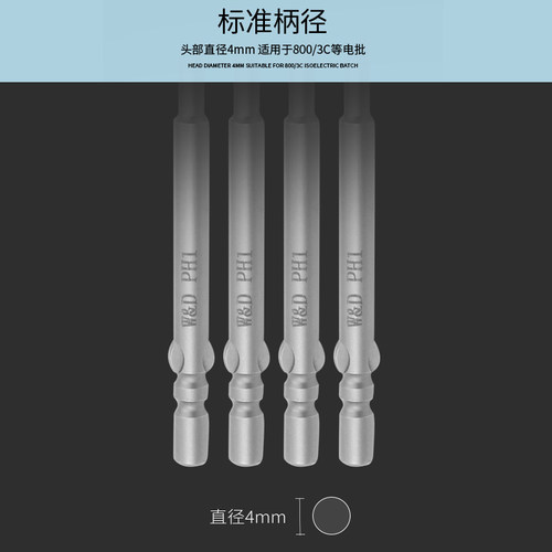 进口钢GOOD电批咀4*100*3*60*1#电动起子头 2.5批嘴800电批头改锥
