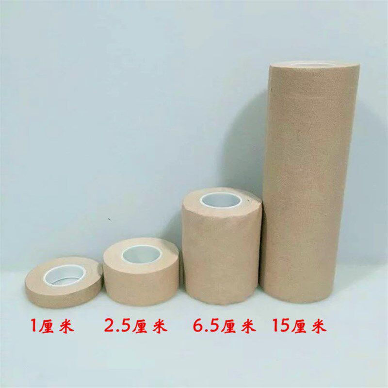 白色肤色胶布 肉色胶带橡皮膏 制作耳穴贴 遮纹身遮疤痕 15*500cm