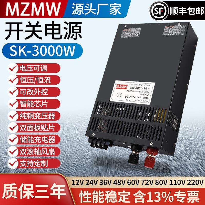 12V24V36V48伏0-150可调恒压恒流100A200A大电流 开关电源3000W