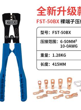 跨境新型50B大型Y.O端子压线钳 压接钳6-50mm铜铝线耳鼻子裸端子