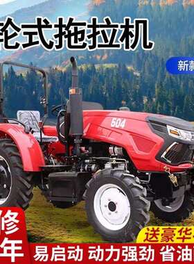 拖拉机农用四驱小四轮大型轮式大棚王耕地柴油开沟犁地翻土旋耕机