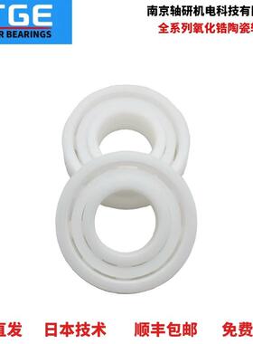 供应陶瓷轴承6010CE50*80*16氮化硅 耐高温 全陶瓷轴承低噪自润滑