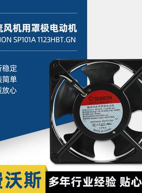 SUNON/建准 SUNON SP101A 1123HBT.GN 轴流风机风扇 用罩极电机