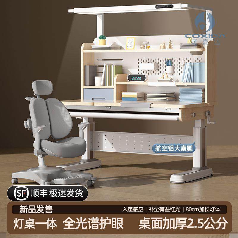 新品德国Coxida灯桌一体实木儿童学习桌家用中小学生书桌写字桌椅
