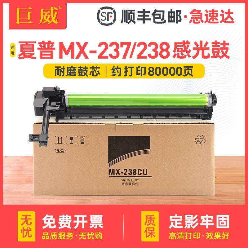 适用夏普MX238硒鼓AR-2048S/D套鼓AR-2345D 2348N 2648复印机鼓架