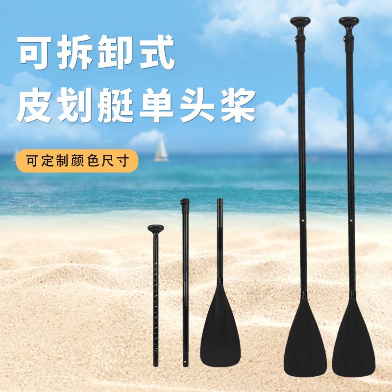 便携可拆卸铝合金三节单头船桨 碳纤维桨板sup冲浪板带凹槽划水桨