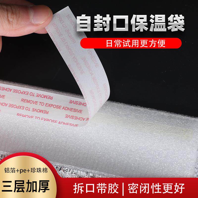 烧烤披萨保温袋锡箔双层自封口恒温袋冰鲜汤袋送外卖锡箔饮料锡纸