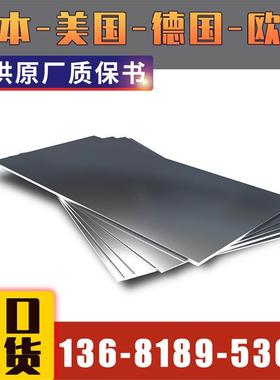 哈氏B3HasteLLOY进口镍B-3板N10675带材现货2.4617质保精密