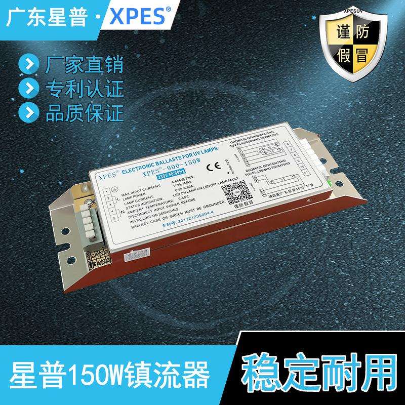 UVS-800-160w现货紫外线消毒灯管PH6-800-150W镇流器一拖二整流器