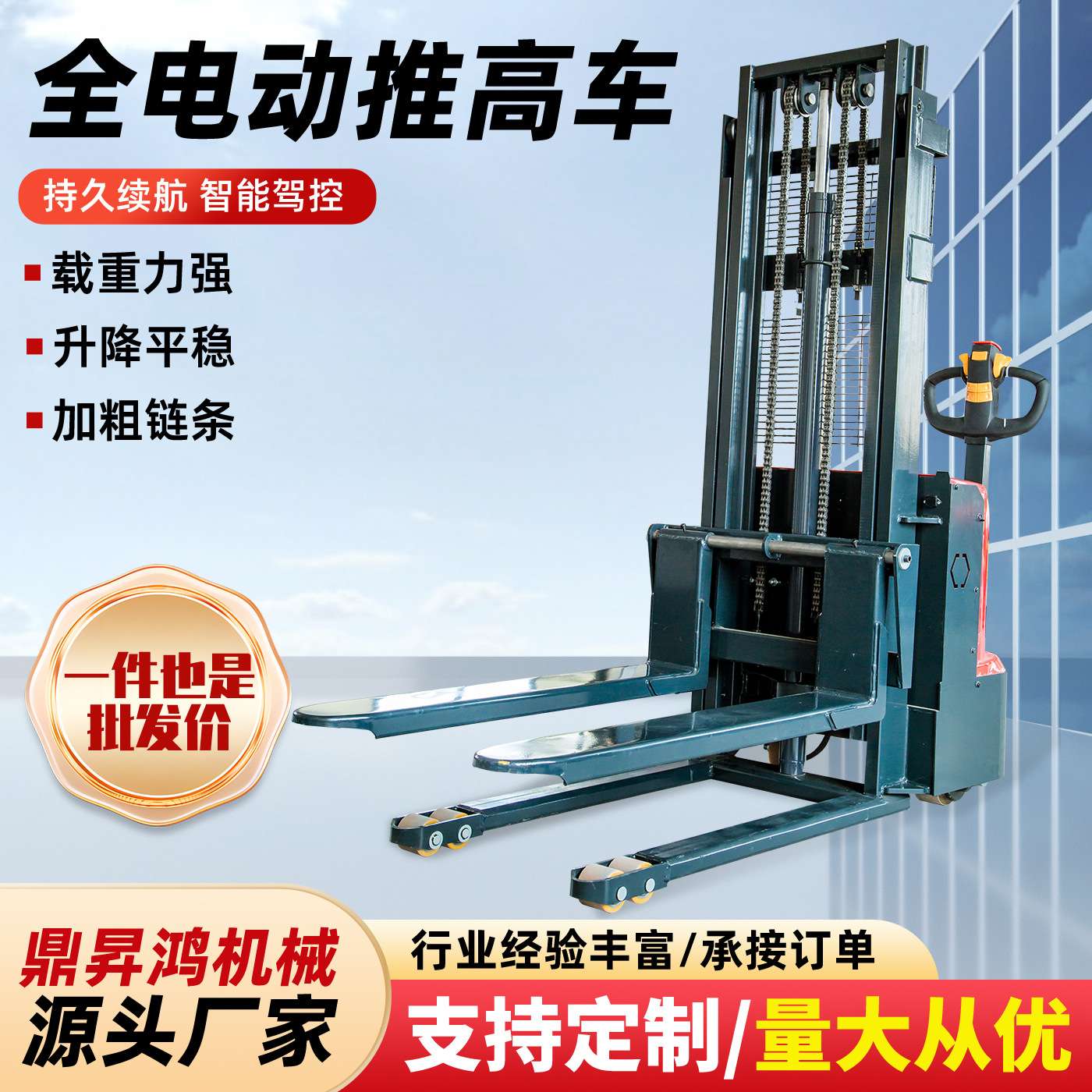 步行式电动堆高车1.5吨2吨搬运升高电动堆高车港口全电动堆高车