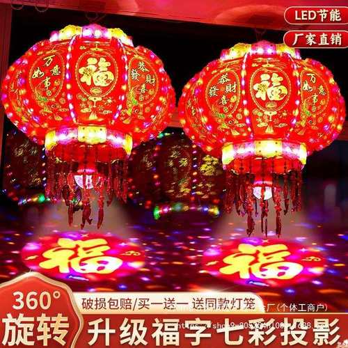 2025新款大门口灯笼七彩旋转LED走马灯一对阳台春节新年挂饰