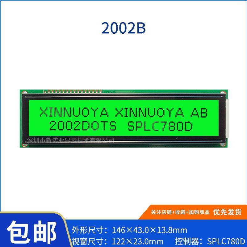 货源稳定 2002B 大字符点阵屏 LCD液晶屏高亮屏 3.5寸单色翠绿光