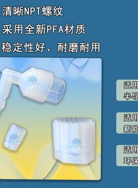 PFA扩口变径90°弯头 英制3/8 1/2 3/4 1''PFA管转接头