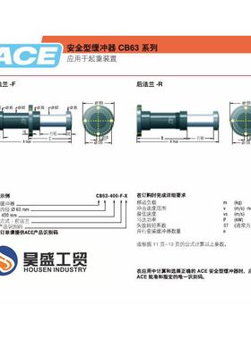 ACE缓冲器气弹簧TC8373S气弹簧液压阻尼器批价供应