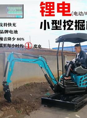 新能源小型多功能挖掘机C16 园区施工专用微型挖掘机低耗环保