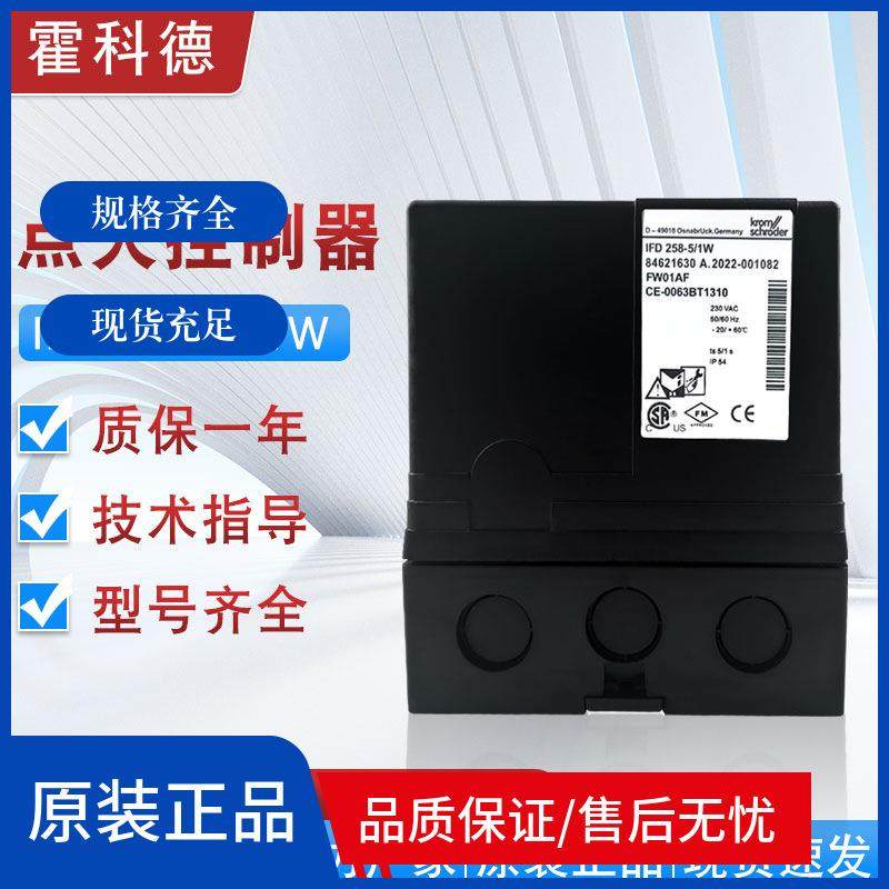德国krom烧嘴点火控制器IFD258-10/1W霍科德