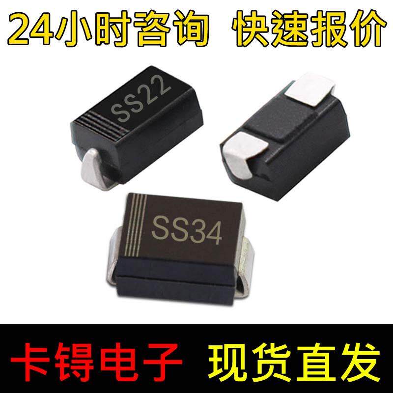 SMA封装肖特基二极管SS34 3A1N5822大芯片SS34 SMA DO-214AC