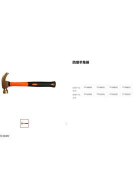 易尔拓防爆钳工锤木柄 防爆锤 羊角锤 铜锤 手锤YT-65590