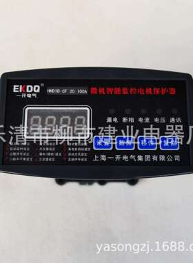 HHD1D-CF 20A-100A 200A 300A 微机智能监控电机保护器